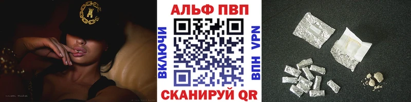 Альфа ПВП Crystall  Купить где  Ивдель 