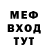 Метамфетамин витя INWEST   +