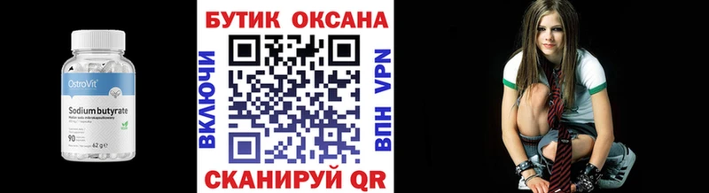 БУТИРАТ буратино  Купить где  Ивдель 