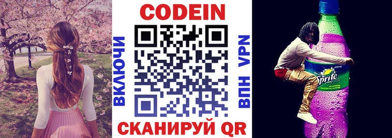 Купить закладки  Ивдель  Кодеиновый сироп Lean Purple Drank 