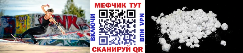 Меф VHQ Купить где Ивдель