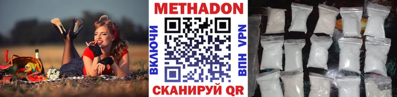 Купить закладки  Ивдель  Метадон methadone 